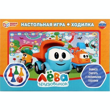 Игра настольная Грузовичок Лева, Умные и