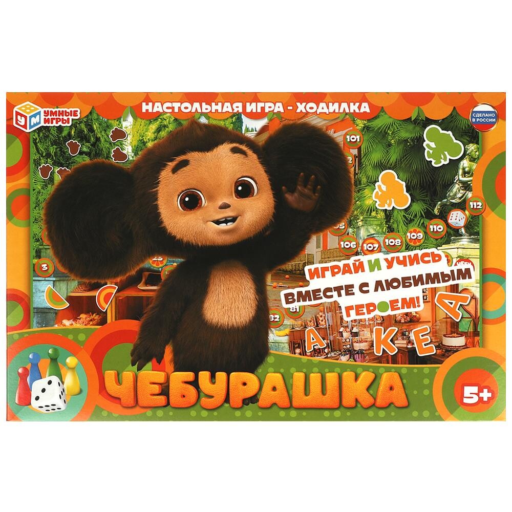 

Игра настольная Чебурашка, Умные игры 4650250598831
