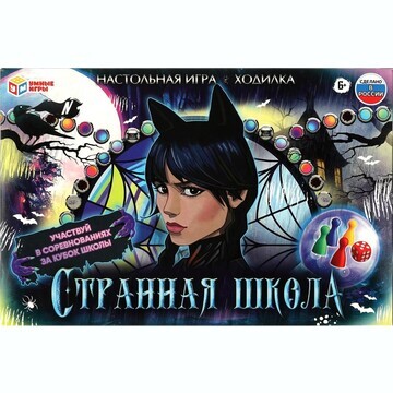 Игра настольная Умные игры 4650250592099