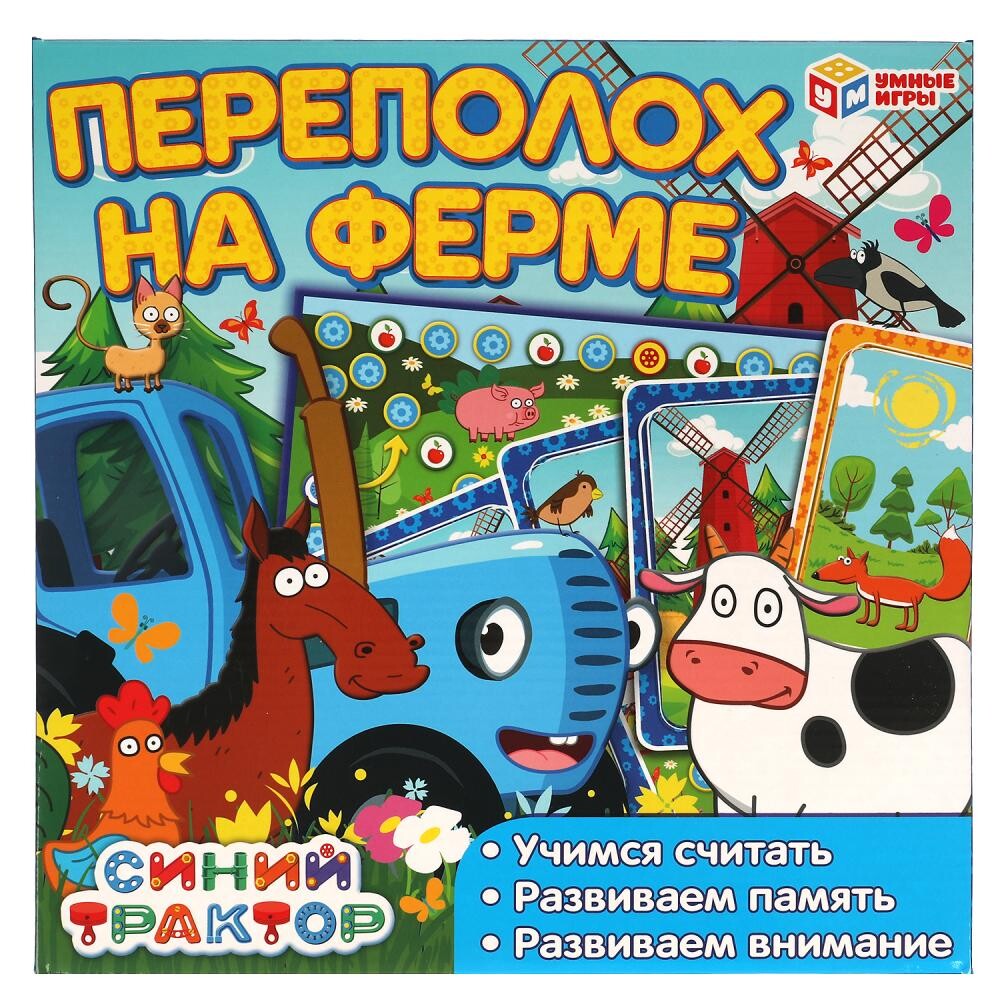 

Игра настольная Синий ТРАКТОР, Умные игры 4680107924964