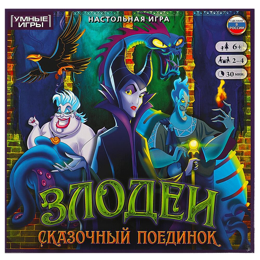

Игра настольная Умные игры 4650250598015