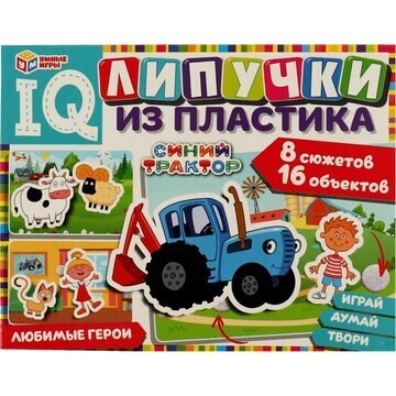 Игра настольная СИНИЙ ТРАКТОР, Умные игр