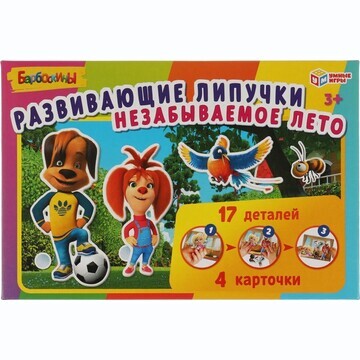 Игра настольная БАРБОСКИНЫ, Умные игры 4