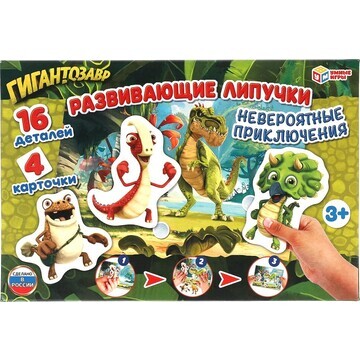 Игра настольная Гигантозавры, Умные игры