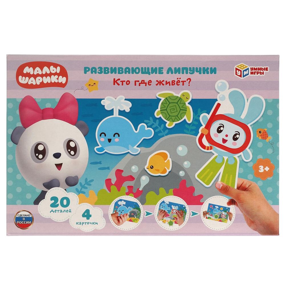 

Игра настольная МАЛЫШАРИКИ, Умные игры 4680107907493