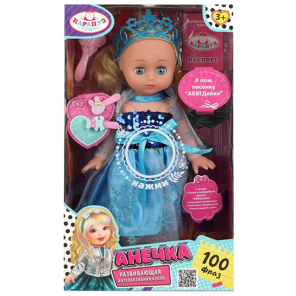 

Кукла функциональная Шаинский музыка, КАРАПУЗ Y30D-DASHA-KARAPUZ-23-RU