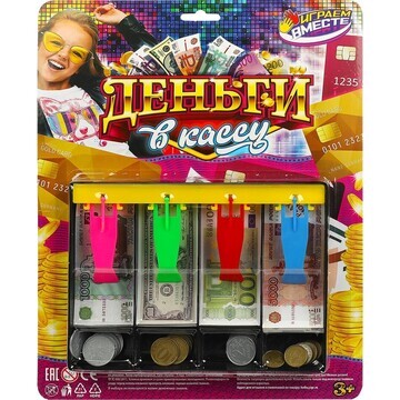 Кассовый аппарат ИГРАЕМ ВМЕСТЕ B1975485-