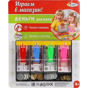 Кассовый аппарат ИГРАЕМ ВМЕСТЕ B1599349-