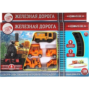 Железная дорога ИГРАЕМ ВМЕСТЕ B1634128-R