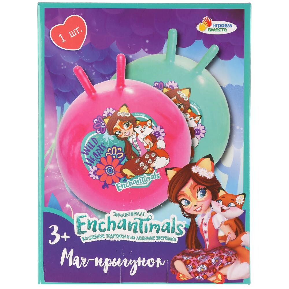 

Мяч пластизоль ЭНЧАНТИМАЛС, ИГРАЕМ ВМЕСТЕ SJ-22(EHMS), Разноцветный