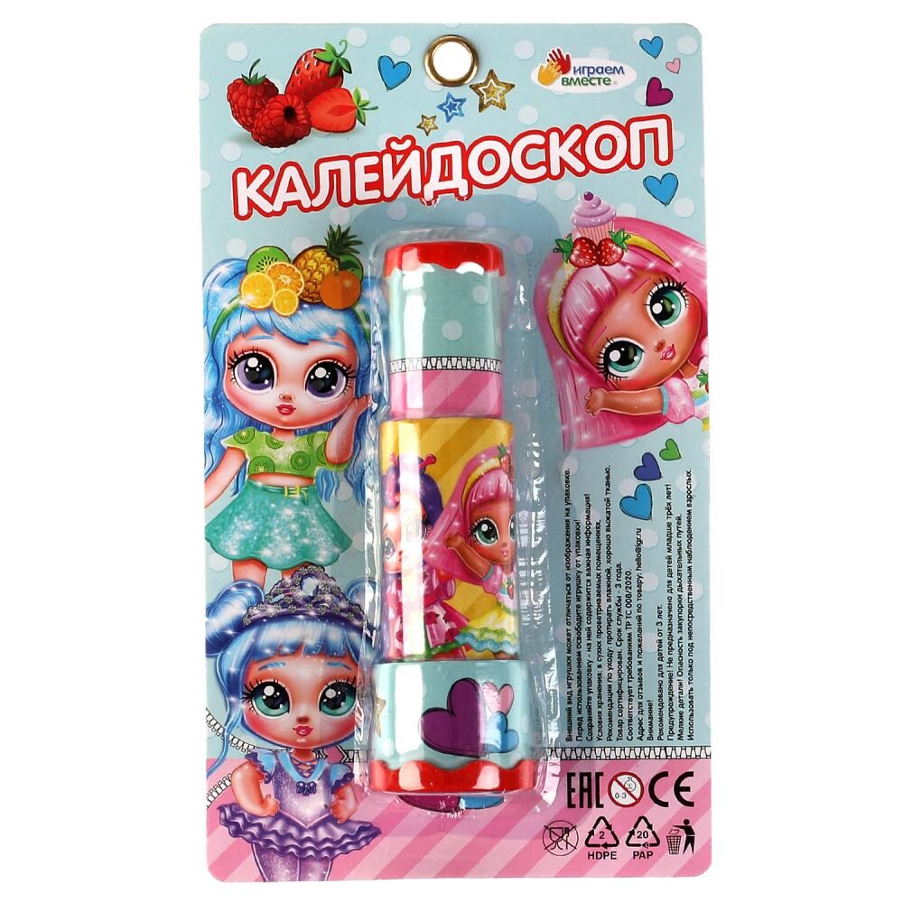 

Калейдоскоп ИГРАЕМ ВМЕСТЕ B1616114-R11