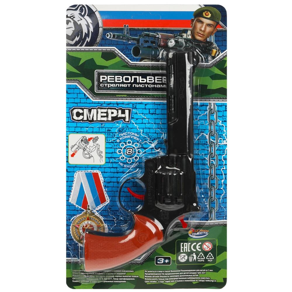 

Оружие с пистонами ИГРАЕМ ВМЕСТЕ C389-H41038-R