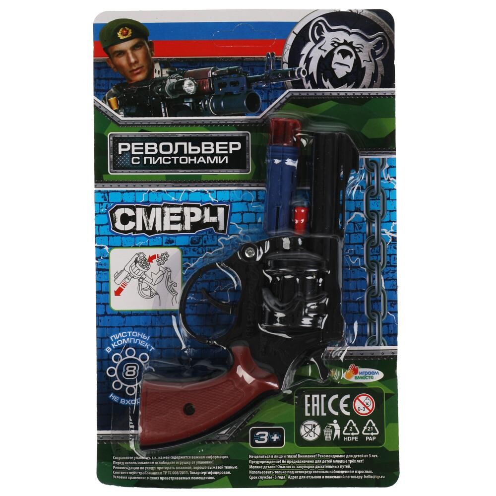 

Оружие с пистонами ИГРАЕМ ВМЕСТЕ C389-H41028-R