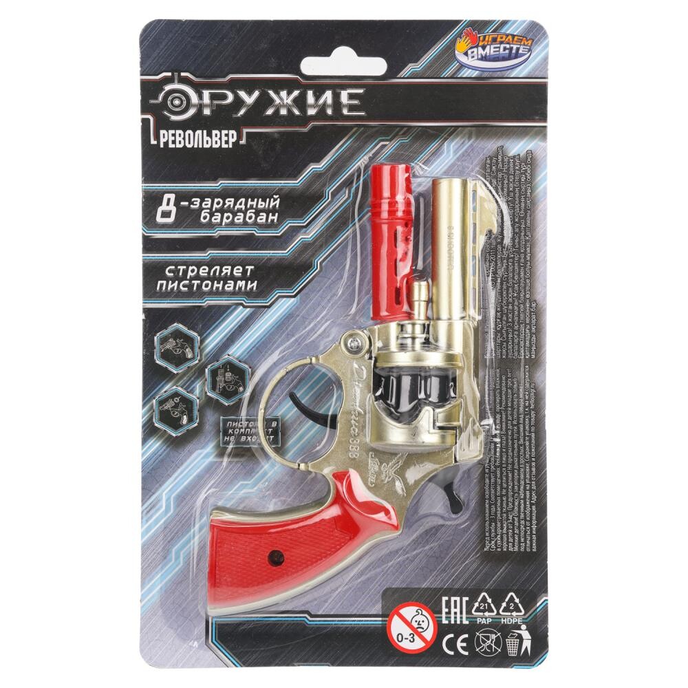 

Оружие с пистонами ИГРАЕМ ВМЕСТЕ 201310039-R