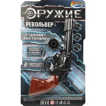 Оружие с пистонами ИГРАЕМ ВМЕСТЕ 2009280