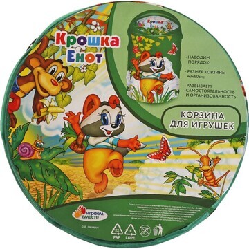 Корзина для игрушек Крошка Енот, ИГРАЕМ 