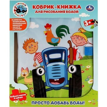 Обучающая игрушка Синий ТРАКТОР, Умка YJ