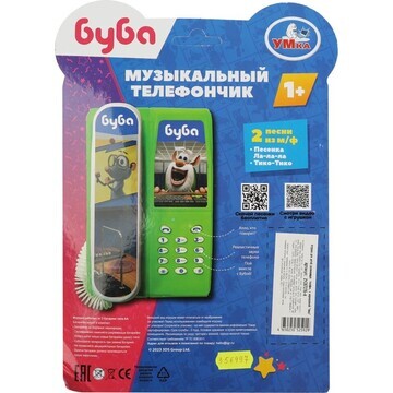 Обучающая игрушка БУБА, Умка ZY287276-R