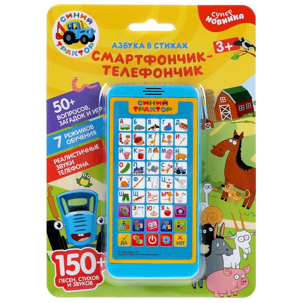 

Обучающая игрушка Синий ТРАКТОР, Умка HX2501-R29, Голубой