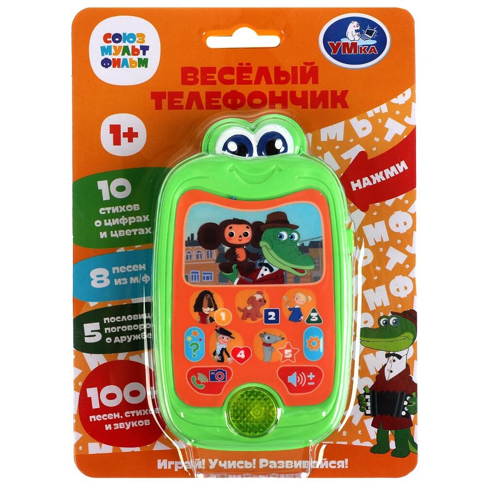 

Обучающая игрушка СОЮЗМУЛЬТФИЛЬМ, Умка HX2501-R13