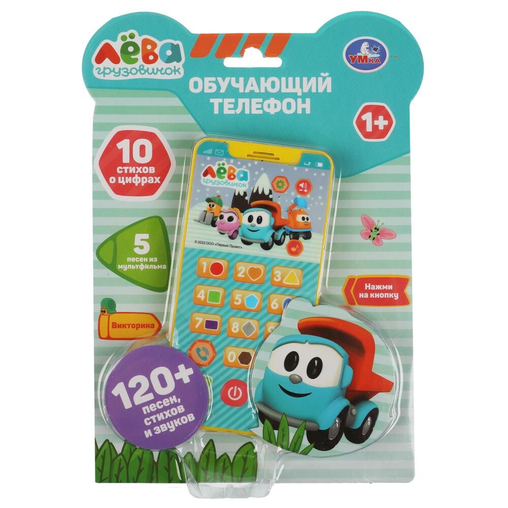 

Обучающая игрушка Грузовичок Лева, Умка HT830-R38