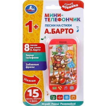 Обучающая игрушка БАРТО А