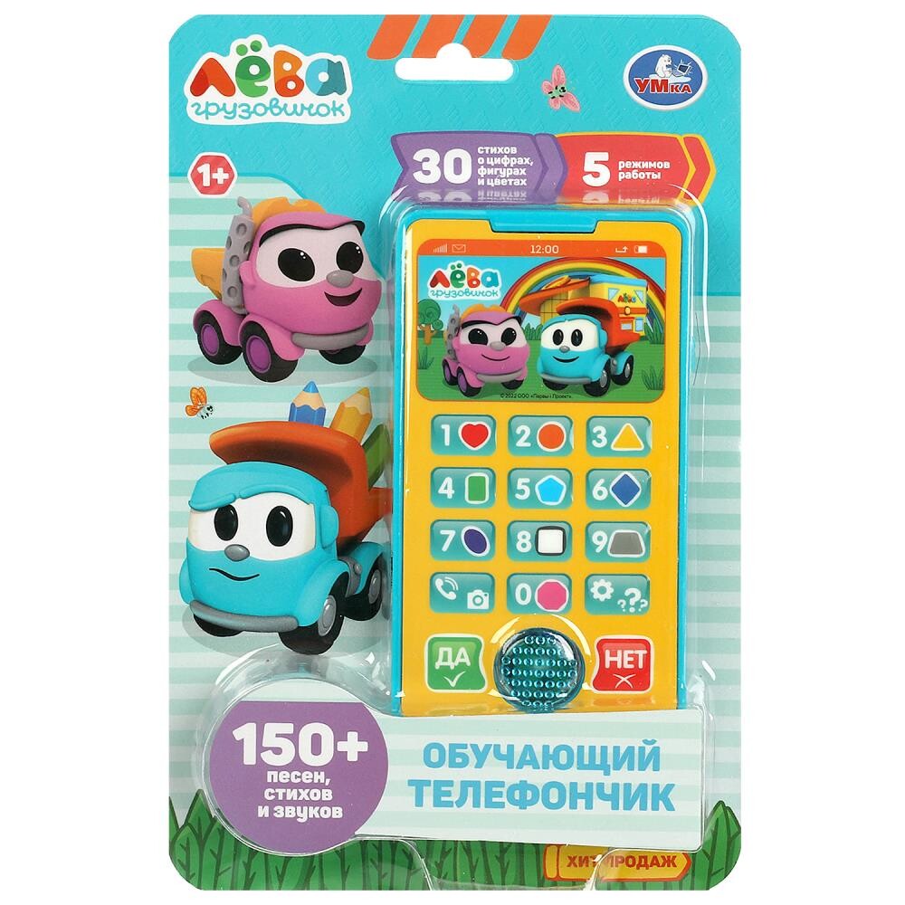 

Обучающая игрушка Грузовичок Лева, Умка HT567-R13