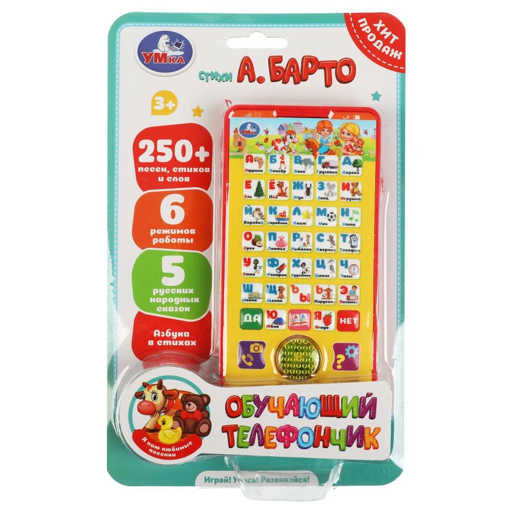 

Обучающая игрушка Барто А