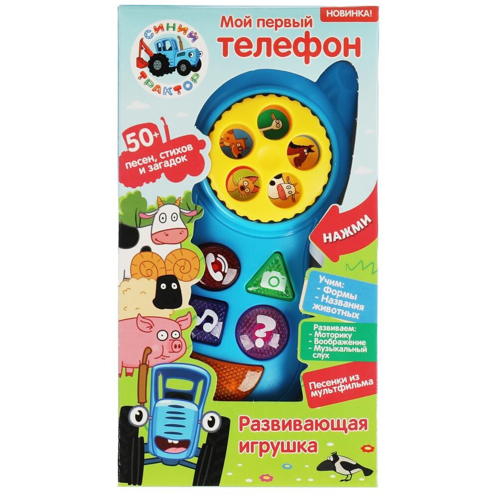 

Обучающая игрушка Синий ТРАКТОР, Умка B1637582-R3