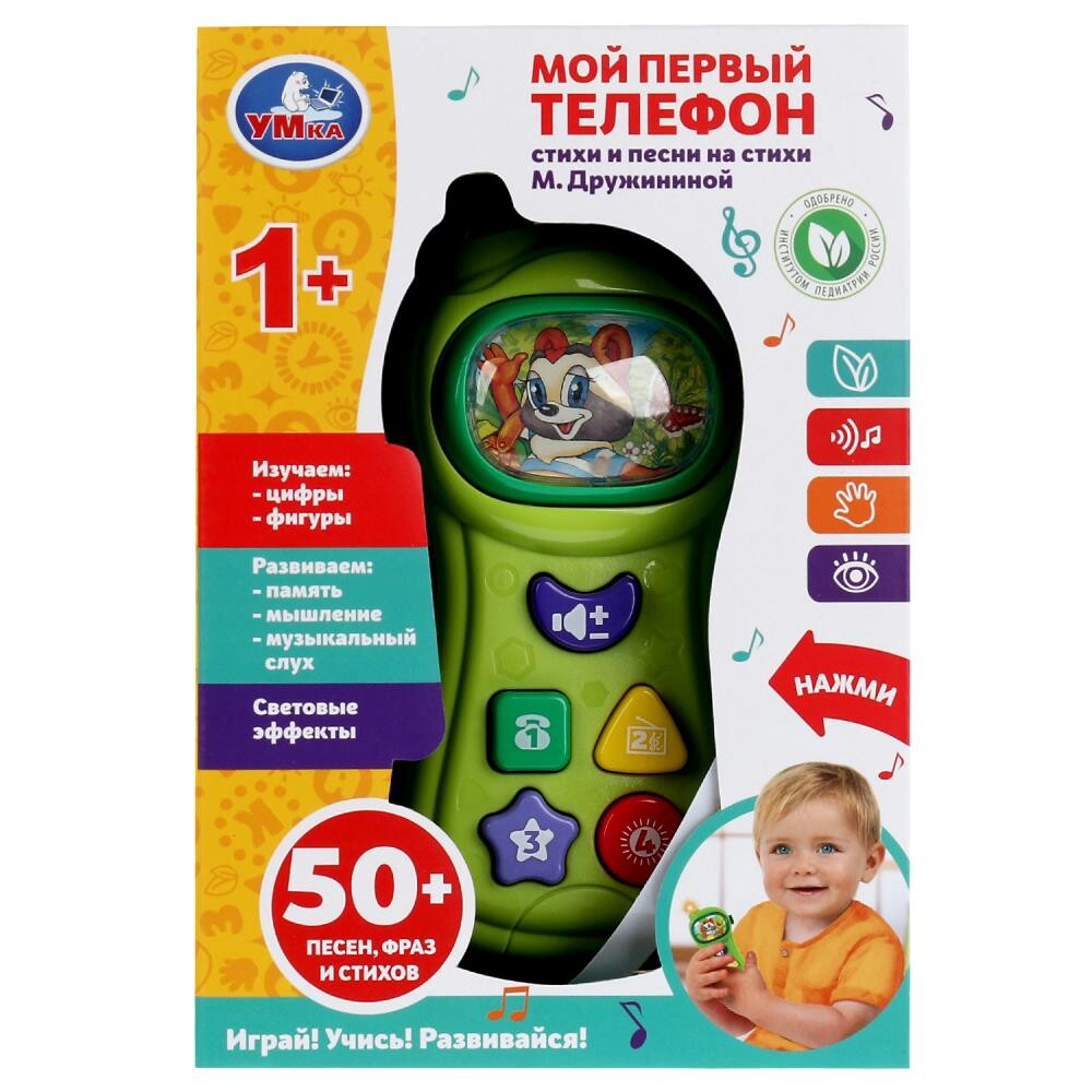 

Обучающая игрушка Дружинина, Умка 2010M143-R1, Зеленый