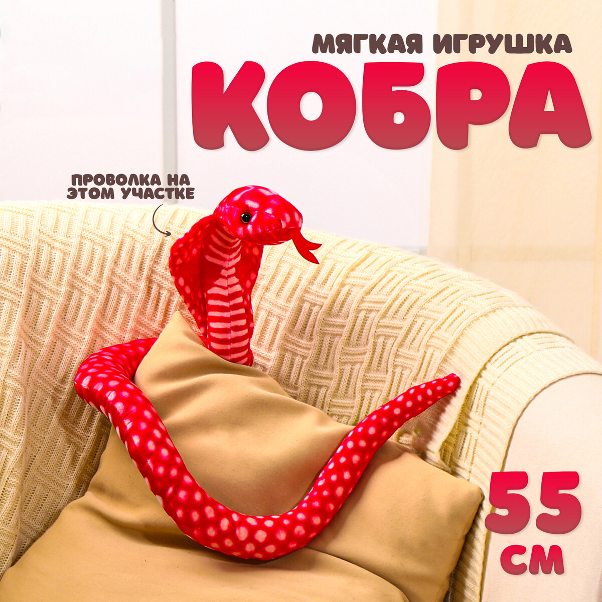

Мягкая игрушка, Красный