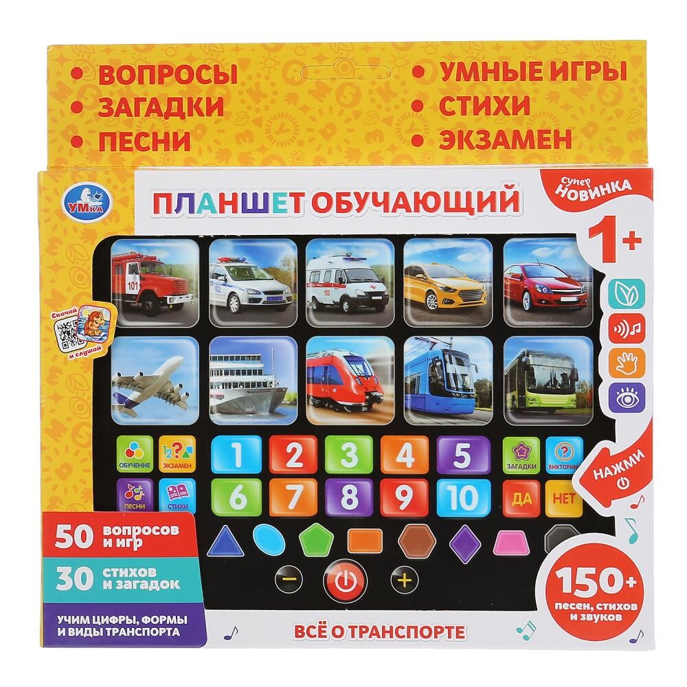 

Обучающая игрушка Умка HX82015-R22, Разноцветный