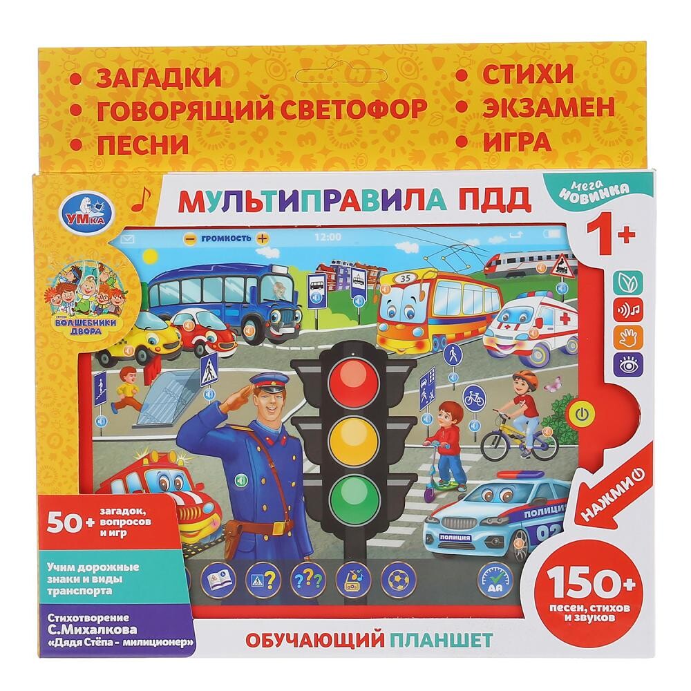 

Обучающая игрушка Михалков С