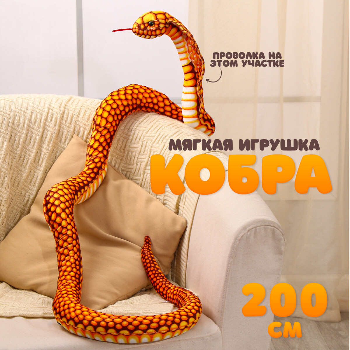 

Мягкая игрушка, Оранжевый;желтый