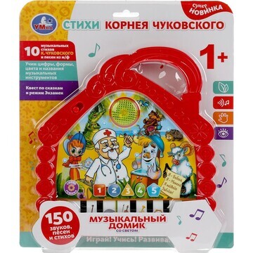 Обучающая игрушка Чуковский Корней, Умка