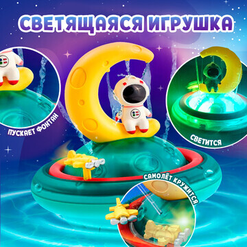 Игрушка для купания в ванной