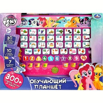 Обучающая игрушка Мой маленький Пони, Ум