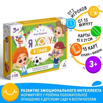 Настольная игра бродилка