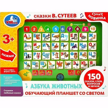 Обучающая игрушка Сутеев В