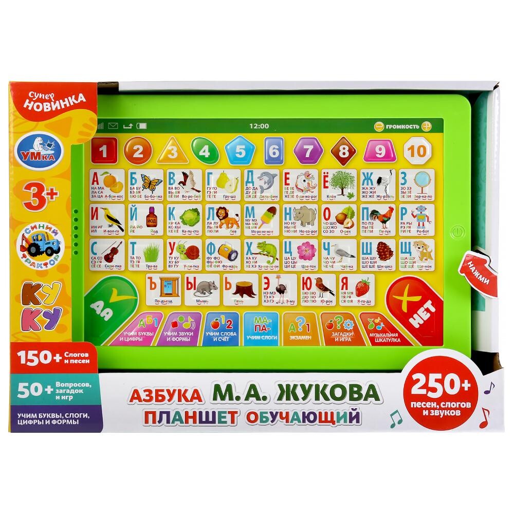 

Обучающая игрушка ЖУКОВА М, Зеленый