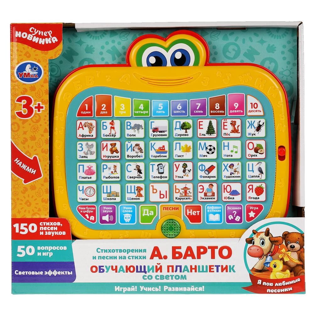 

Обучающая игрушка БАРТО А, Разноцветный