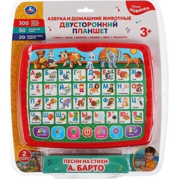 Обучающая игрушка БАРТО А