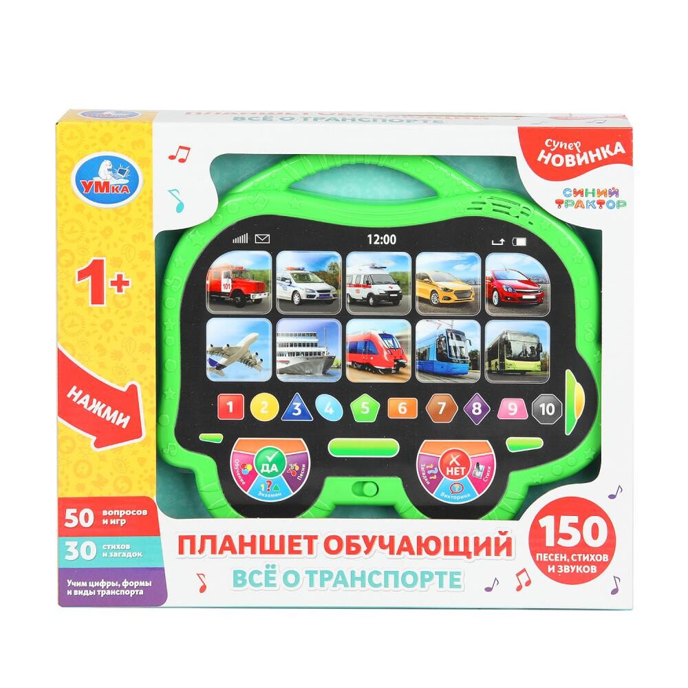 

Обучающая игрушка Синий ТРАКТОР, Умка HT1065-R1, Зеленый