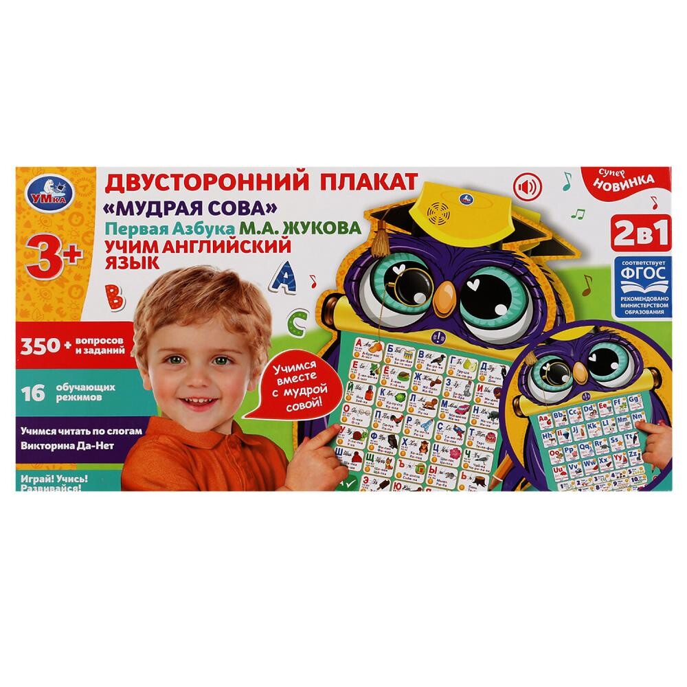 

Обучающая игрушка Жукова М