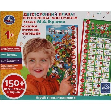 Обучающая игрушка ЖУКОВА М