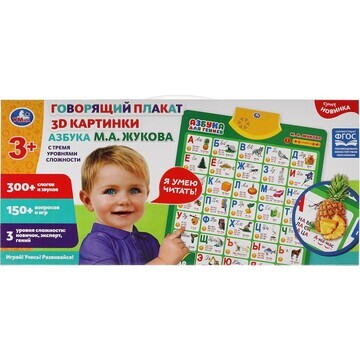 Обучающая игрушка ЖУКОВА М