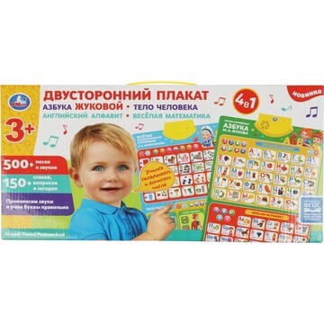 Обучающая игрушка ЖУКОВА М