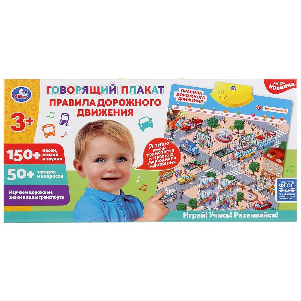 

Обучающий плакат Шаинский музыка, Умка HX0251-R30, Разноцветный