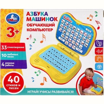 Обучающая игрушка Шаинский музыка, Умка 