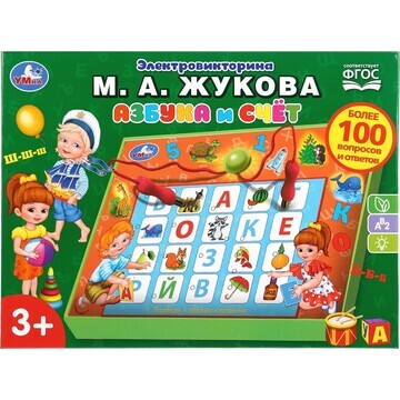 Обучающая игрушка ООО "НОЛЬ ПЛЮС МЕДИА",